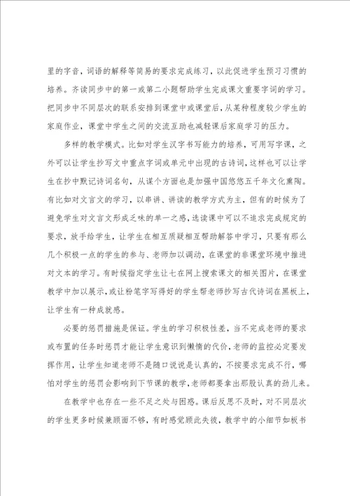 八年级语文教学的工作总结