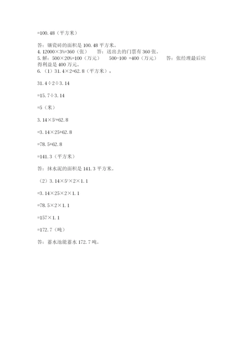 重庆市合川市六年级下册数学期末测试卷及答案参考.docx