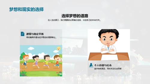 母校辞典
