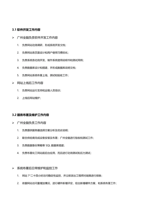 撮合交易专业策划案.docx