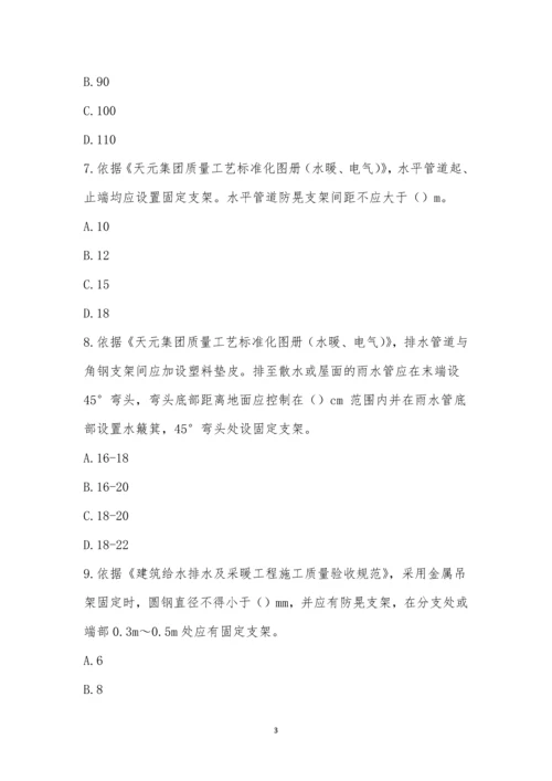 网络知识竞赛水电技术员试题(4).docx