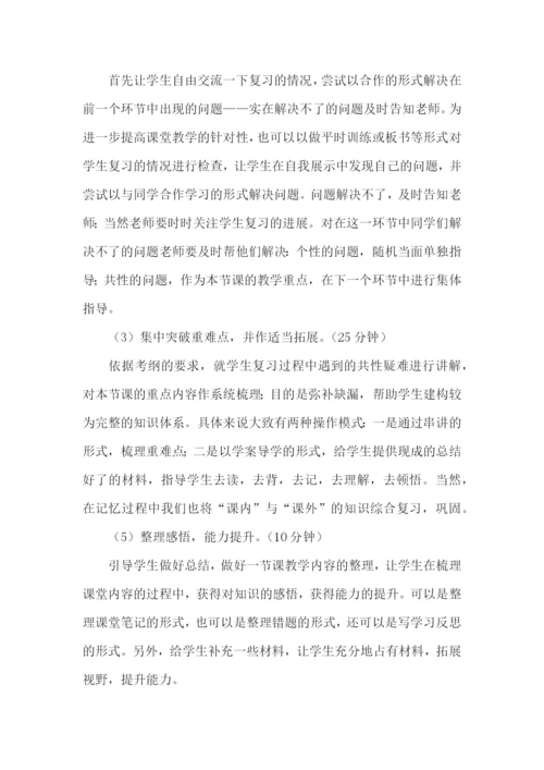 高三语文教学反思.docx