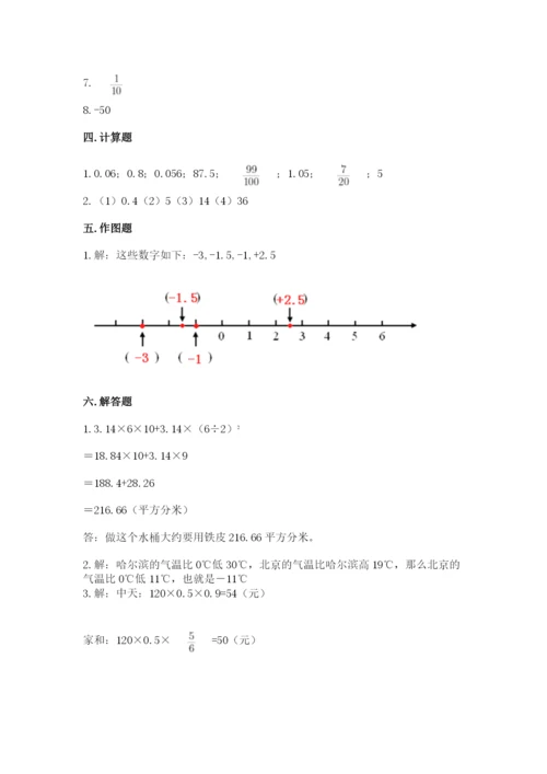 人教版六年级下册数学期末测试卷【典型题】.docx