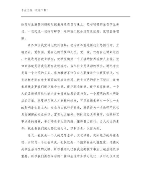 工作教师心得体会例文29篇汇编.docx