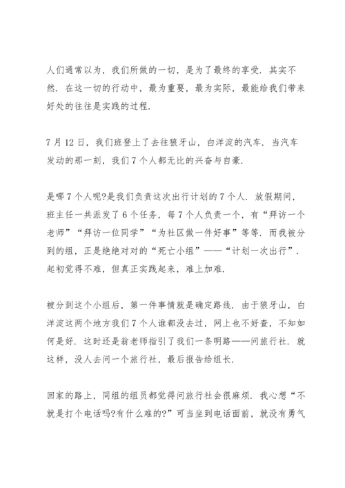 初中生社会实践个人心得体会1200字5篇_初中生社会实践心得体会感想.docx
