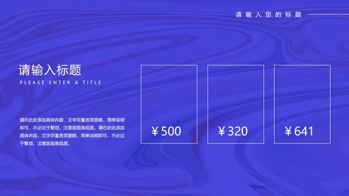 蓝色科技风手机年终工作总结PPT模板