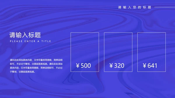 蓝色科技风手机年终工作总结PPT模板