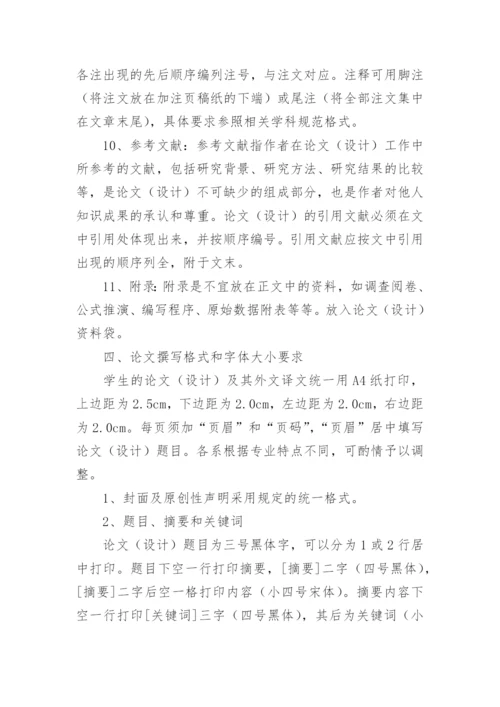 哲学论文格式.docx
