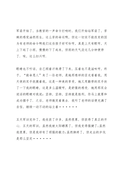 初一体验军训心得感悟.docx