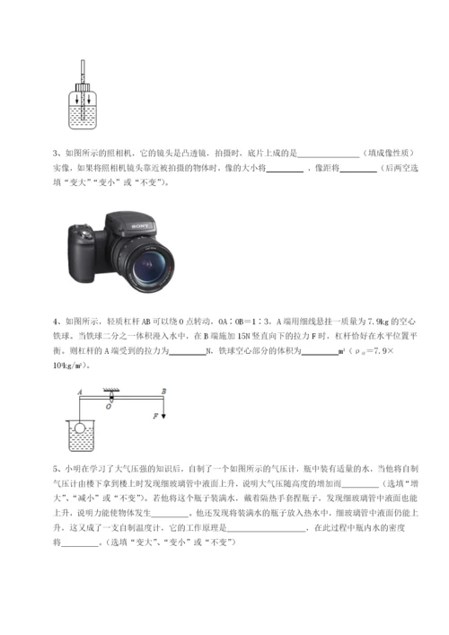 滚动提升练习安徽合肥市庐江县二中物理八年级下册期末考试单元测试练习题（含答案解析）.docx