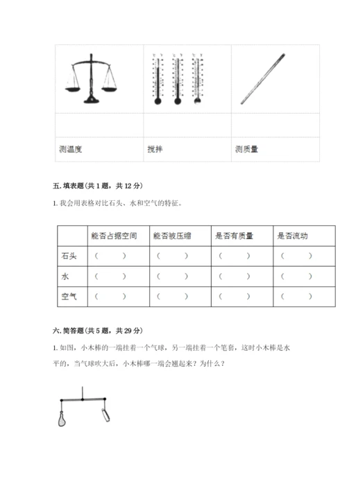教科版三年级上册科学《期末测试卷》附答案（培优b卷）.docx