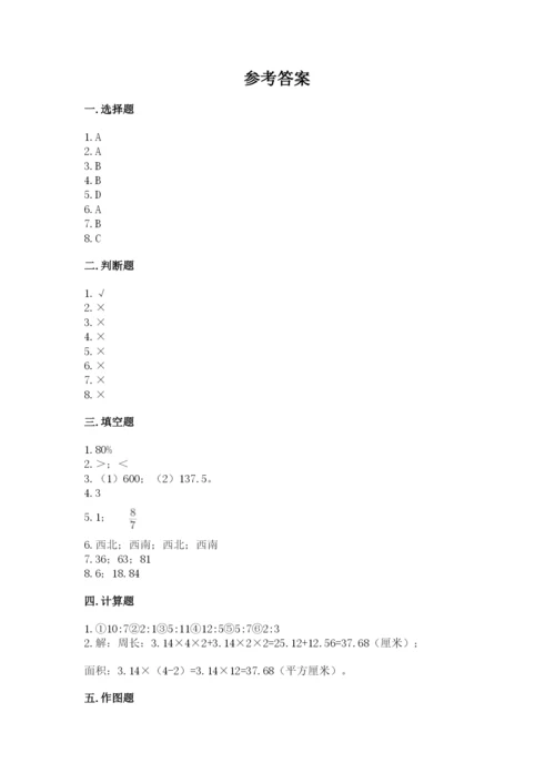 2022人教版六年级上册数学期末考试卷1套.docx