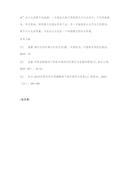 软雕塑艺术与文化创意产品关系研究初探.docx