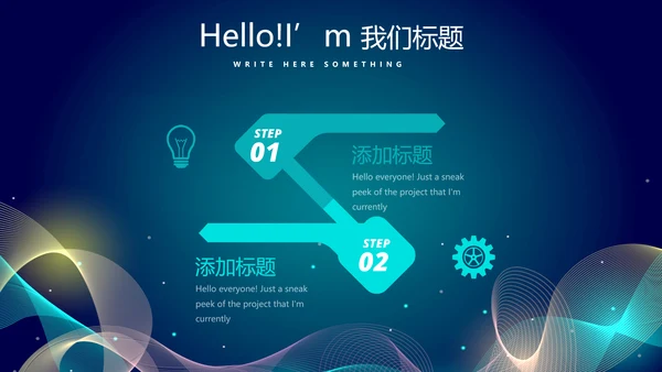 蓝色科技感信息化科技互联网发布会动态PPT