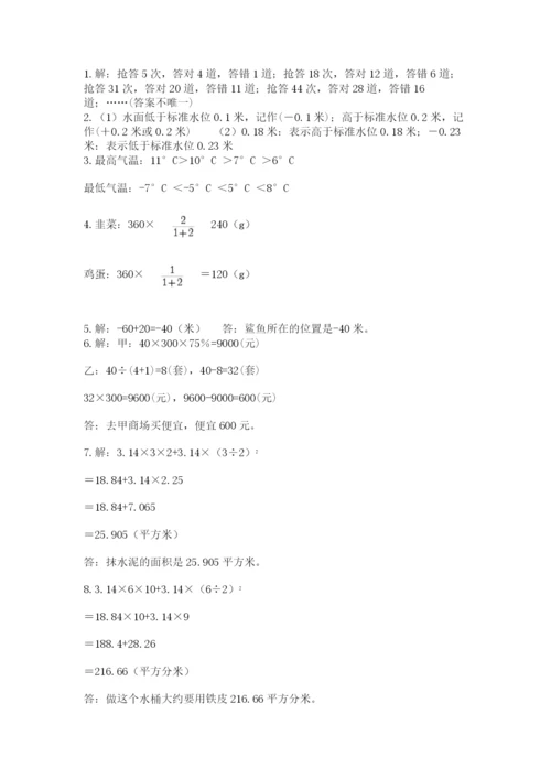 小升初数学应用题50道【培优a卷】.docx