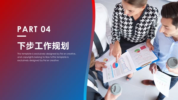 市场部年终销售工作总结计划通用PPT模板