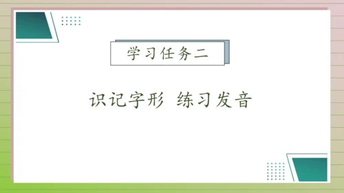 【课堂无忧】汉语拼音-5. g k h 任务型教学（第1课时）（课件）
