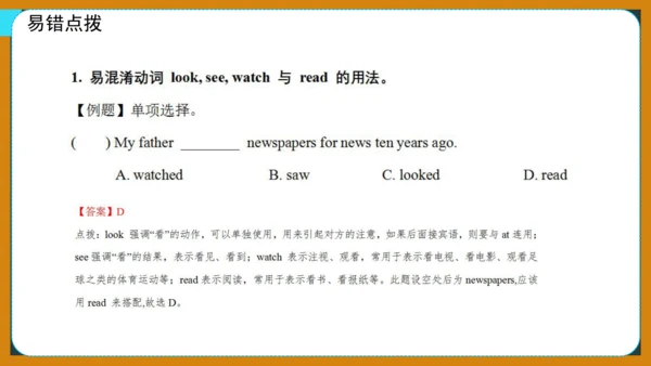 Unit 4 Then and now期末核心考点集训--译林版英语六年级上册（三起）