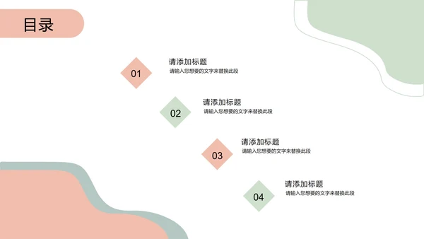 几何形状白底简约卡片小清新主题汇报PPT模板