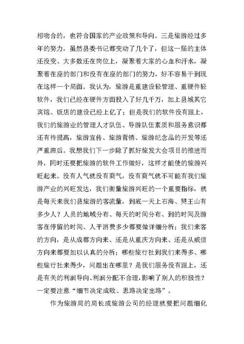 项目建设第二次督查督办会的讲话范文