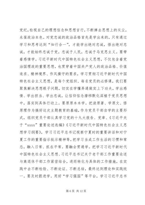 在全县解放思想科学发展主题教育动员会上的讲话.docx