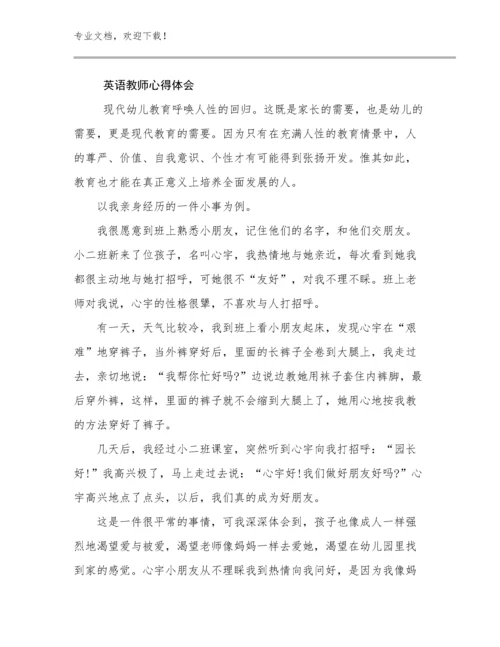 英语教师心得体会范文12篇文档汇编.docx