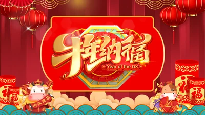2022中国风新年企业拜年电子贺卡PPT