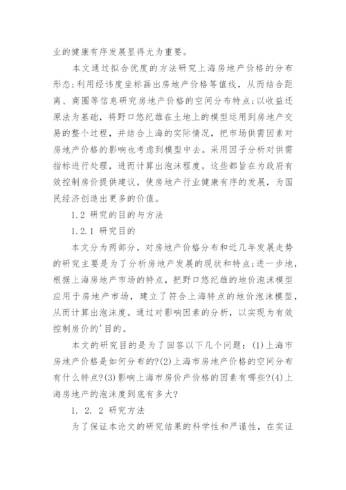 硕士生毕业论文开题报告.docx