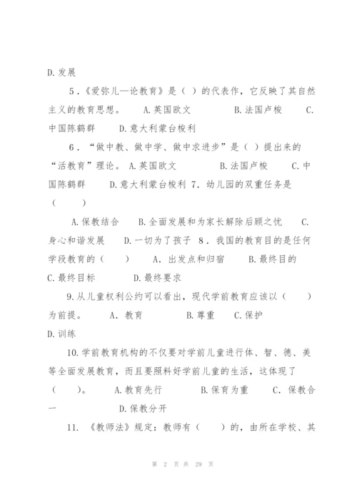 昆明市第二届幼儿园保育员职业技能大赛.docx