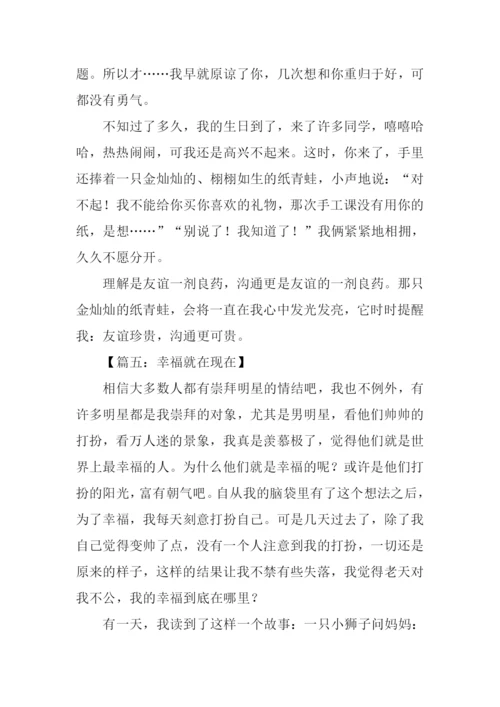 关于初三的满分作文.docx