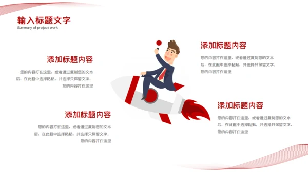 乘风破浪航海大帆船商务总结汇报通用PPT模板