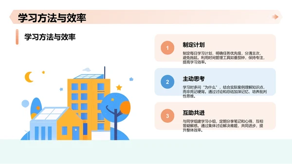 班长竞选演讲PPT模板