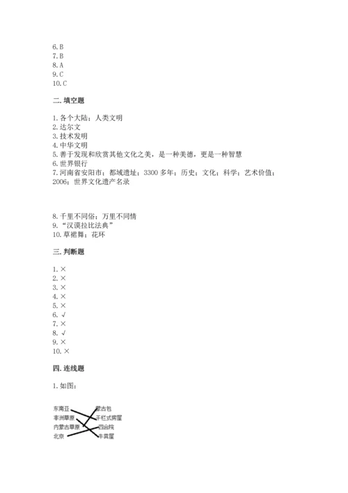六年级下册道德与法治第三单元《多样文明 多彩生活》测试卷带答案（培优a卷）.docx