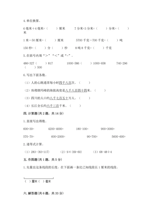 人教版三年级上册数学期中测试卷ab卷.docx