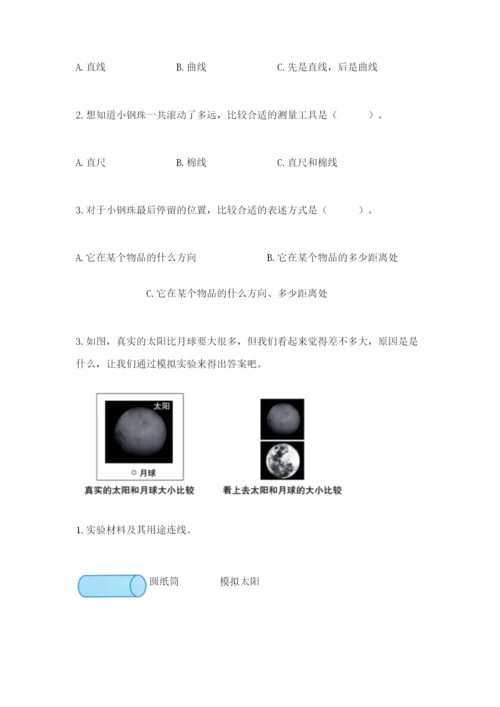 教科版科学三年级下册 期末测试卷及完整答案.docx