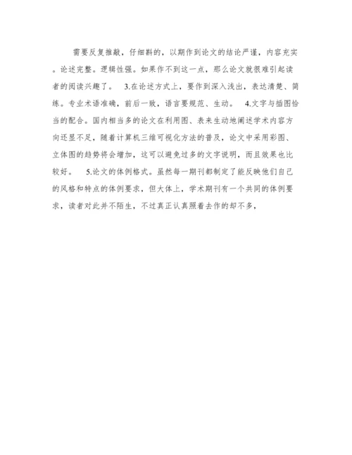 撰写科技论文的五个要素.docx