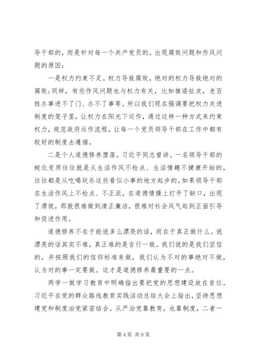 书记讲党课材料.docx