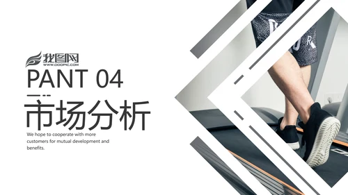 欧美跑步健身器材体育运动宣传PPT模板