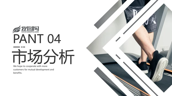 欧美跑步健身器材体育运动宣传PPT模板