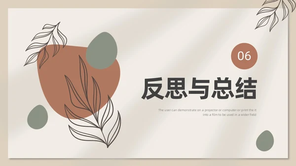 莫兰迪小清新风述职报告PPT模板
