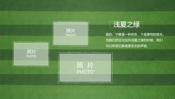 青春不散场致青春毕业季大学毕业纪念册PPT