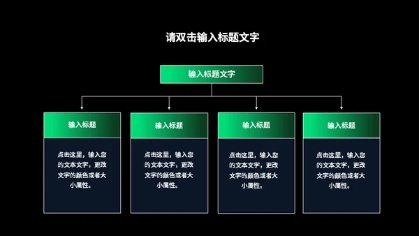 开始播放科技发布会通用PPT模板