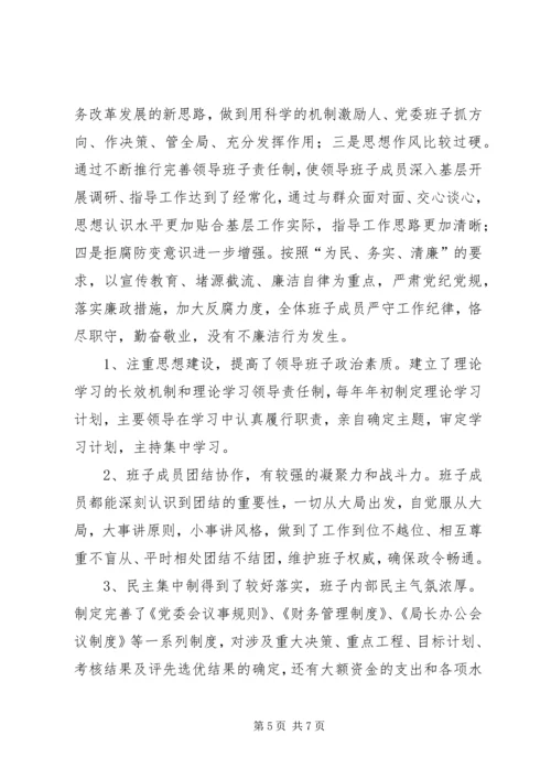水务局上半年工作总结及下半年工作计划 (3).docx