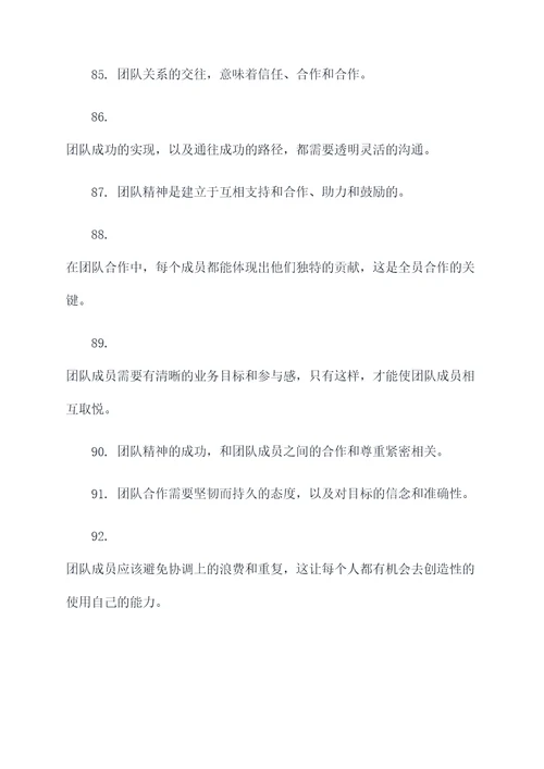 团建横幅趣味标语大全
