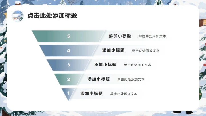 灰蓝色插画风圣诞季营销企划活动提案PPT模板