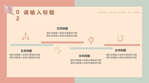 莫兰迪色简约风个人工作总结计划通用PPT模板