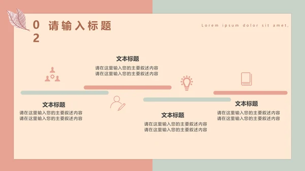 莫兰迪色简约风个人工作总结计划通用PPT模板