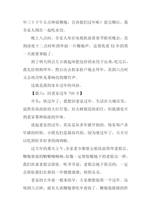 关于过年的作文开头.docx