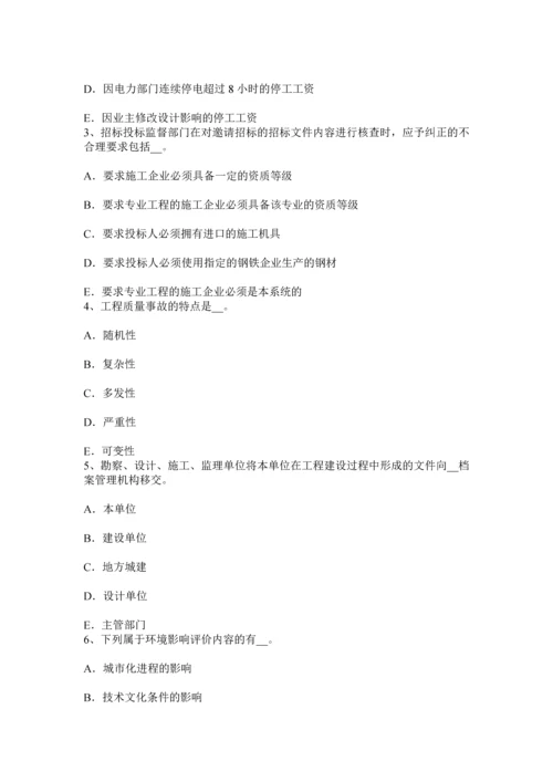 上半年山西省监理工程师合同管理合同的变更考试试卷.docx