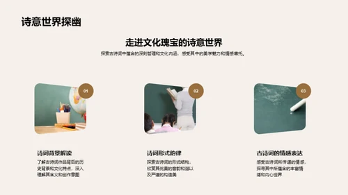 诗词之韵历史之声